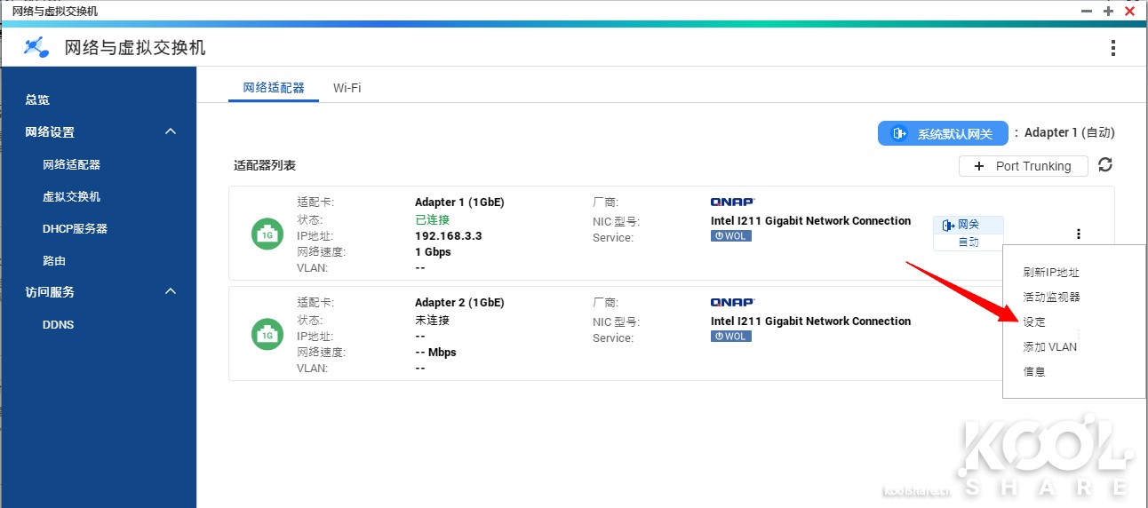 图片[2]nas-网络存储器-家庭服务器-nas博客-nas社区-nas交流-nas技术-nas技术交流-pt站-pt网站-群晖教程-群晖洗白-NAS入门-DSM详细设置-ESXI教程-PVE教程-软路由安装-爱快安装-LEDE安装-openwrt编译-黑群晖-蜗牛星际-暴风播酷云-家用nas-智慧家庭-私有云-my book live-my cloud nas-网络存储-张小兵博客-群晖技术支持-DS918+-DS3617xs-DS916+-DS3615xs-DS3622xs-DS920+-Linux-ubuntu-网站-Wordpress-威灵联nas-Openwrt安装威联通ipv6+阿里云域名DDNS外网访问的设置方法