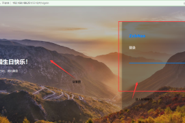 修改群晖最新版DSM7.x登入窗口透明化及背景(微软bing的背景图自动更换)方法教程