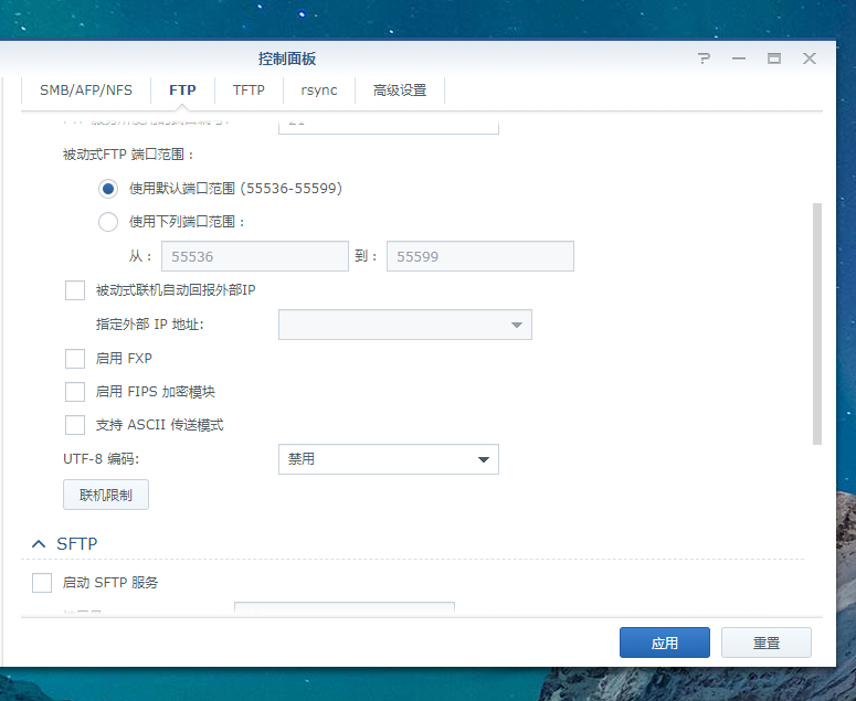 群晖透过 FTP 上传档案变乱码处理