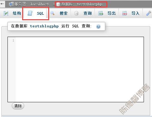 Z-Blog PHP数据库批量替换https教程