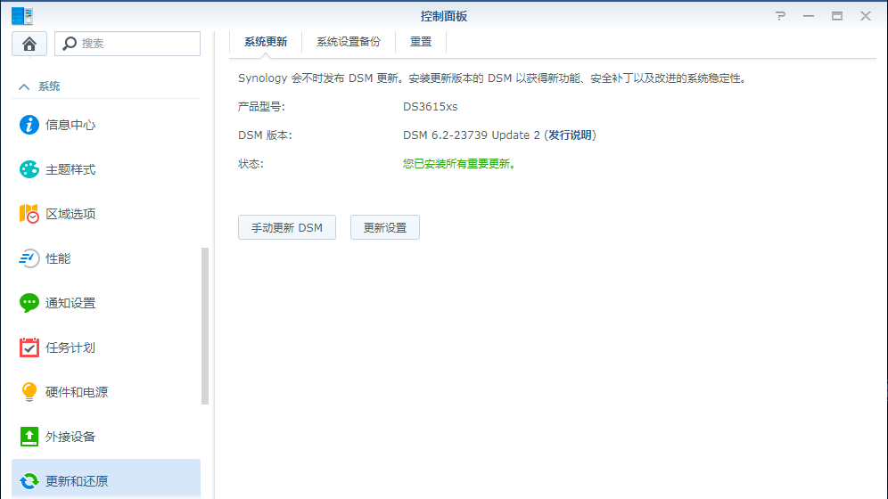 群晖DSM 6.2 Loader for 3615/3617 1.03b发布
