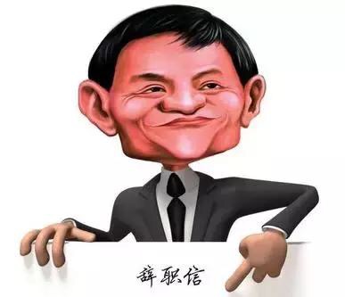 马云终于辞职了，却留下句句触动心灵的话！