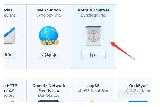怎么用群晖webdav实现外网映射网络驱动器