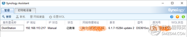无公网IP搞定群晖+ZEROTIER ONE实现内网穿透
