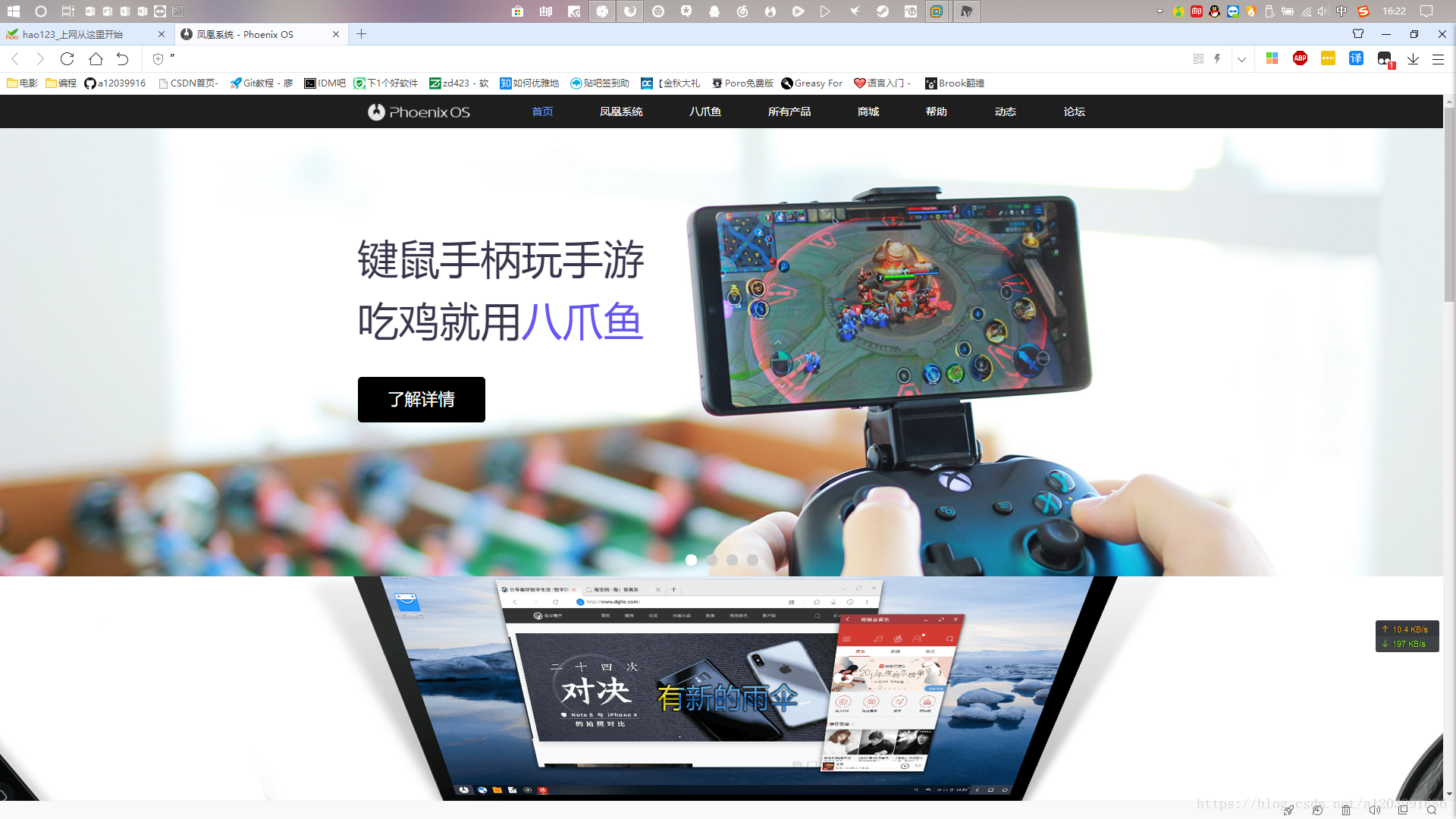 win10下虚拟机VMware安装PhoenixOS(凤凰OS)