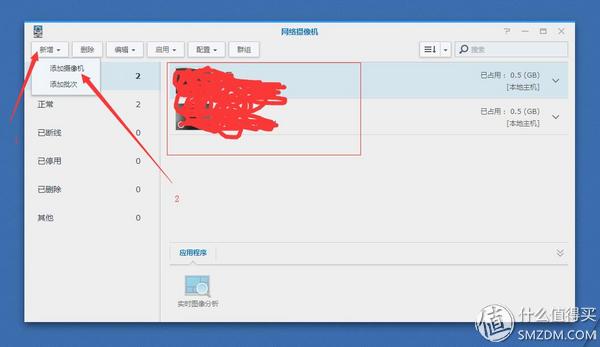 萤石C6TC如何与群晖连接