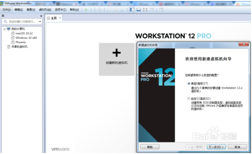 虚拟机安装凤凰系统（PhoenixOS）教程