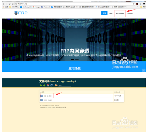 如何让Frp在群晖中自动开机运行