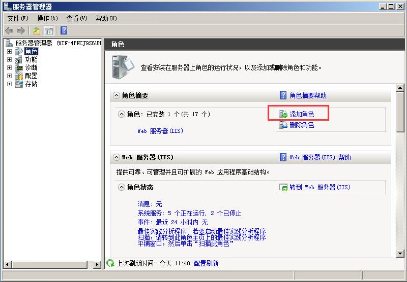 Windows Server 2008 R2 单网卡搭建VPN