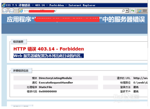 解决Web服务器被配置为不列出(或者列出)此目录的内容