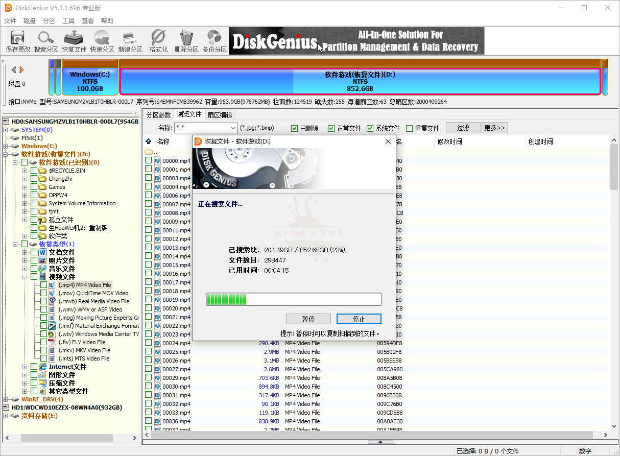 DiskGenius 5.1.1.696专业版下载