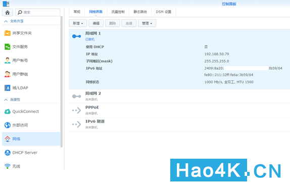 IPV6下的群晖DDNS访问（无需公网IP）