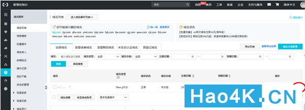 IPV6下的群晖DDNS访问（无需公网IP）