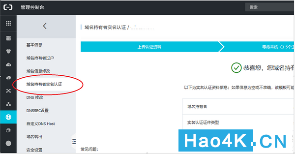 IPV6下的群晖DDNS访问（无需公网IP）