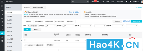 IPV6下的群晖DDNS访问（无需公网IP）