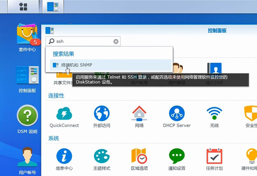 群晖开机自动运行frpc脚本