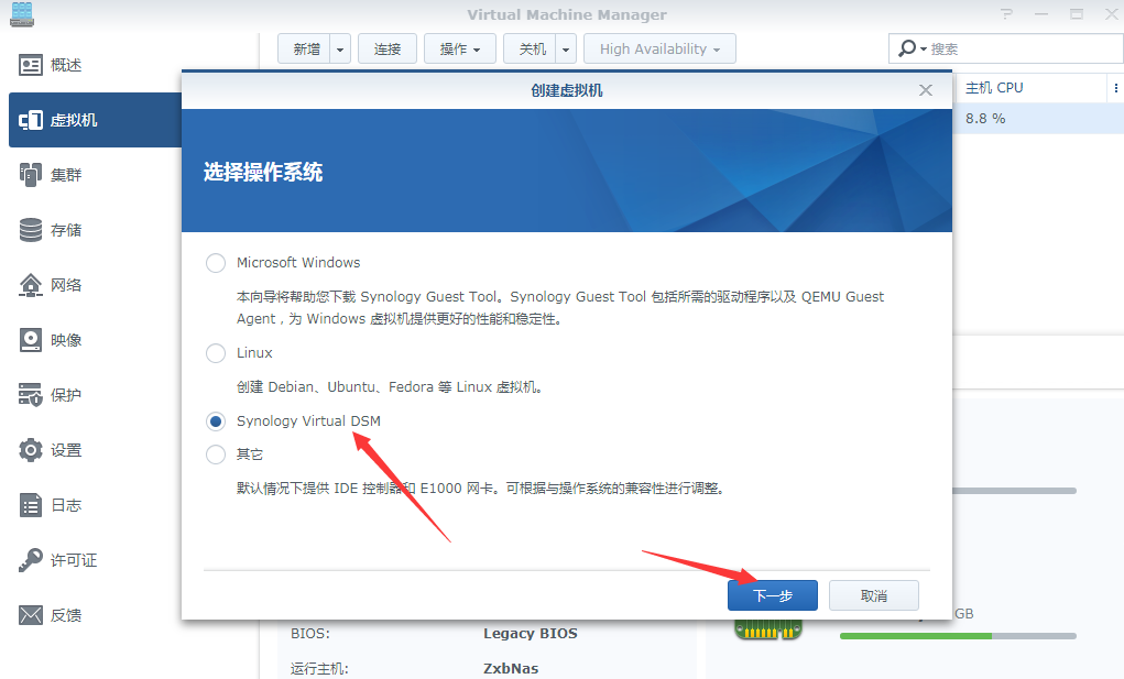 全黑群晖/ 半洗白 /全洗白 区别及实现方法