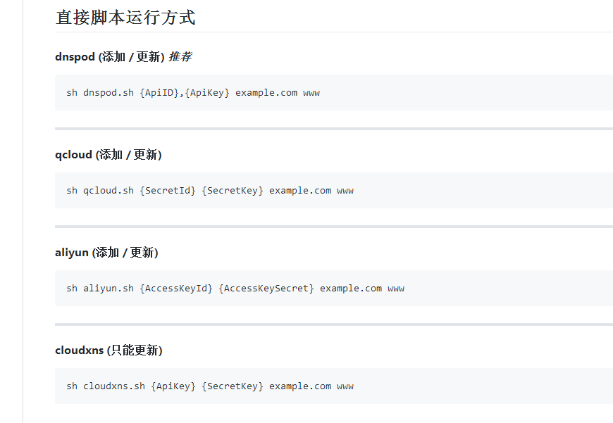 群晖通过阿里云DDNS解析动态IP访问(适合要有公网IP)