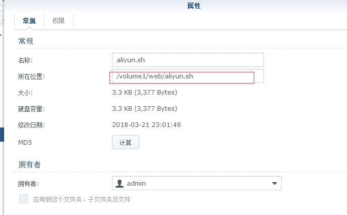 群晖通过阿里云DDNS解析动态IP访问(适合要有公网IP)