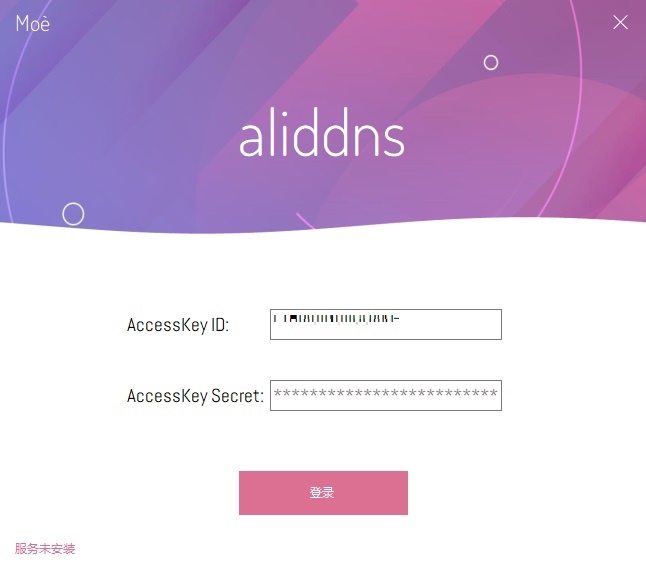 AliDDNS v2.0.2.0 - 阿里云DNS动态解析Windows客户端 支持IPv6 微信推送