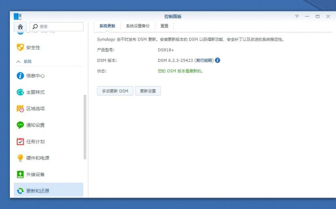 DS918-6.23的引导--支持J3455、蜗牛B双、硬解