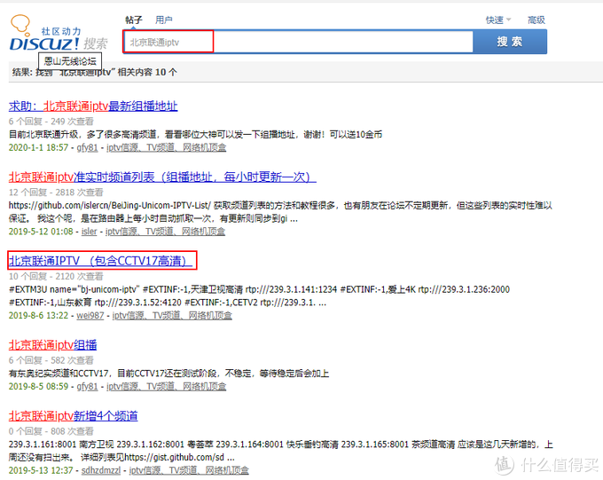 群辉+jellyfin+IPTV直播录制一体，丢掉IPTV盒子，实现局域网内多路多终端直播
