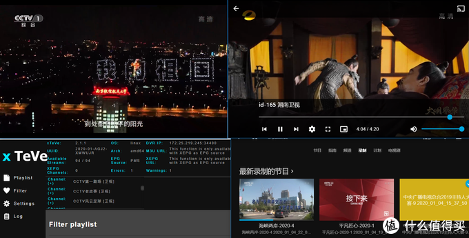 群辉+jellyfin+IPTV直播录制一体，丢掉IPTV盒子，实现局域网内多路多终端直播