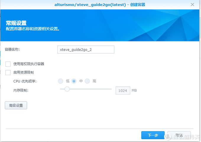 群辉+jellyfin+IPTV直播录制一体，丢掉IPTV盒子，实现局域网内多路多终端直播