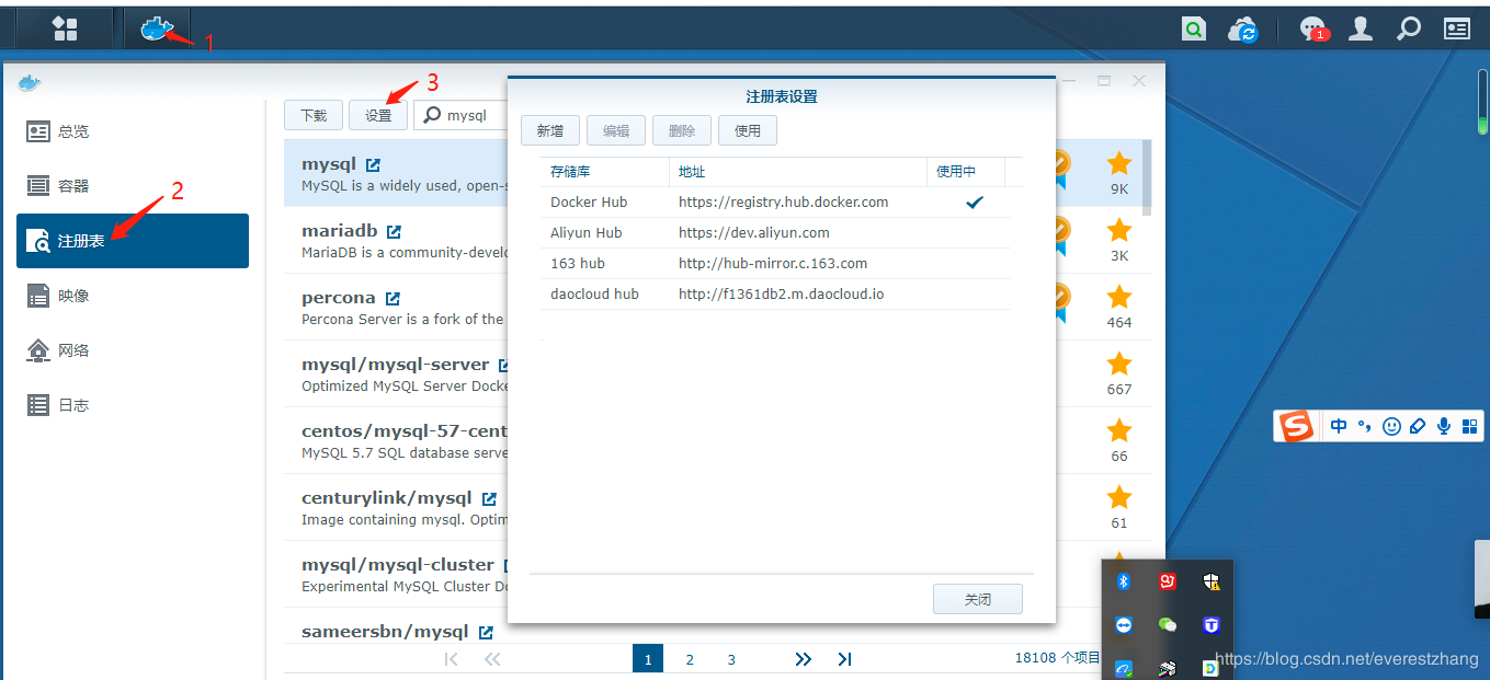 群晖Docker加速的简单方法
