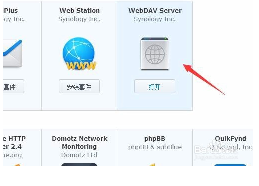 怎么用群晖webdav实现外网映射网络驱动器
