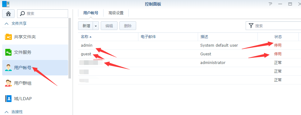 提高访问群晖NAS安全性的设置方法