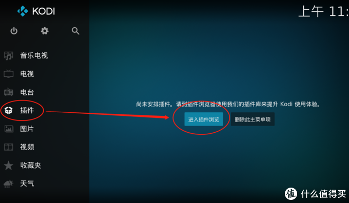 安卓TV端Kodi部署Jellyfin，使用Jellyfin打造最强媒体中心