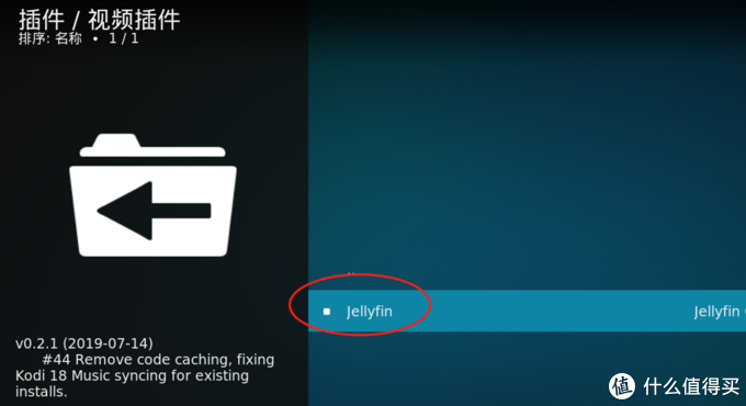 安卓TV端Kodi部署Jellyfin，使用Jellyfin打造最强媒体中心