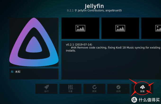 安卓TV端Kodi部署Jellyfin，使用Jellyfin打造最强媒体中心