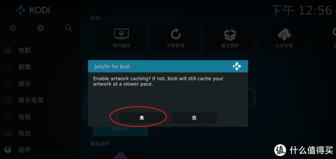 安卓TV端Kodi部署Jellyfin，使用Jellyfin打造最强媒体中心