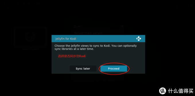安卓TV端Kodi部署Jellyfin，使用Jellyfin打造最强媒体中心
