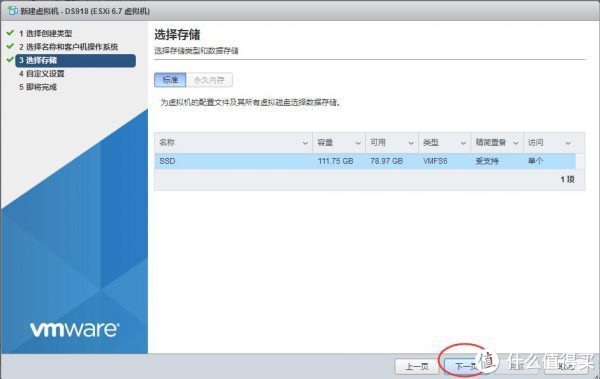 ESXI6.7 安装群晖 DS918+的步骤