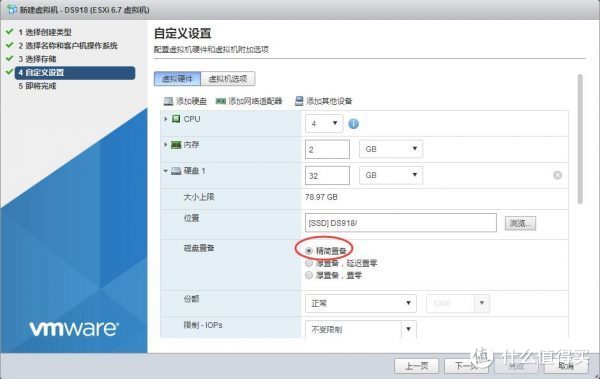 ESXI6.7 安装群晖 DS918+的步骤