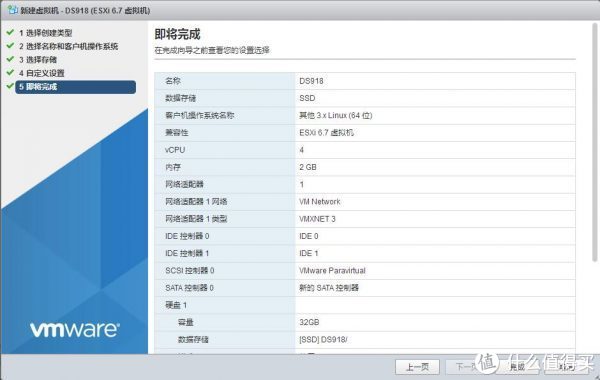 ESXI6.7 安装群晖 DS918+的步骤