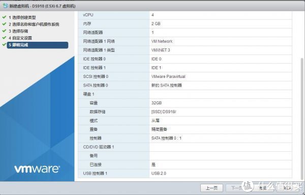 ESXI6.7 安装群晖 DS918+的步骤