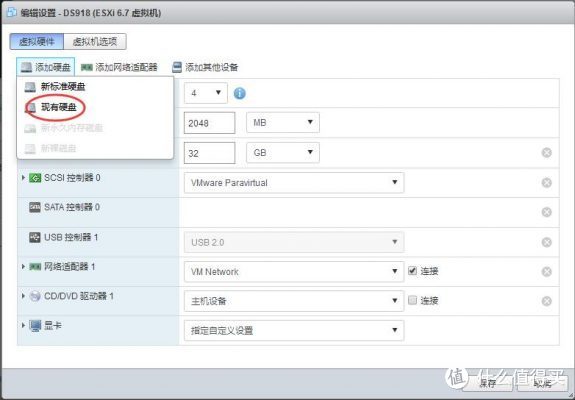 ESXI6.7 安装群晖 DS918+的步骤