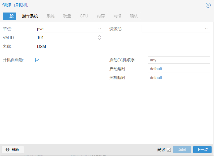 在Proxmox VE（PVE）安装黑群晖方法