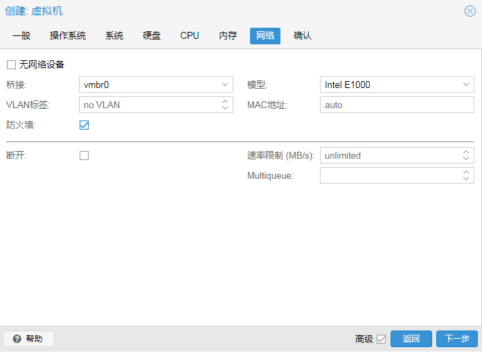 在Proxmox VE（PVE）安装黑群晖方法