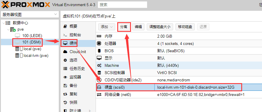 在Proxmox VE（PVE）安装黑群晖方法