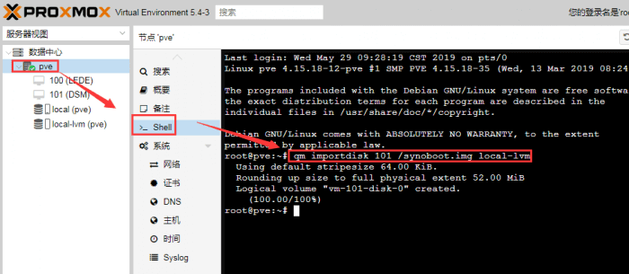 在Proxmox VE（PVE）安装黑群晖方法