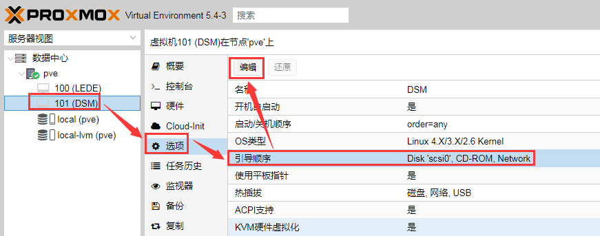 在Proxmox VE（PVE）安装黑群晖方法