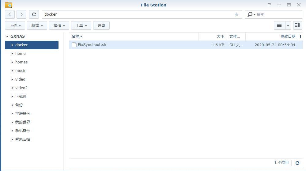 黑群晖升级到6.23-25426up2报错文件毁损（卡95%）的解决方法