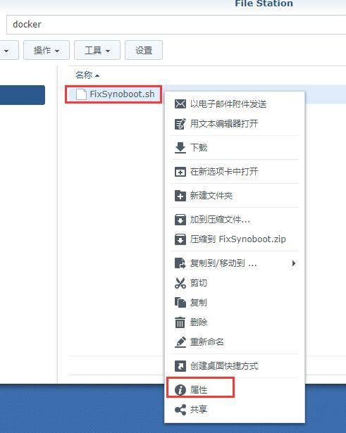 黑群晖升级到6.23-25426up2报错文件毁损（卡95%）的解决方法
