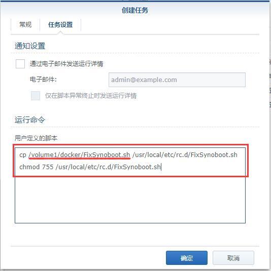 黑群晖升级到6.23-25426up2报错文件毁损（卡95%）的解决方法