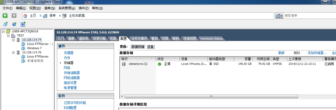 VMware vSphere虚拟化-VMware ESXi 5.5组件添加本地磁盘--虚拟机扩容